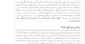 مواظب باشید قهوهای نشوید icoffe