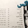 سالاد سزار یا سیزر منوی کافه فارسی انگلیسی آیکافی