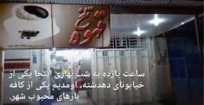 رواج قهوهنوشی در کهگیلویه و بویراحمد رواج قهوهنوشی در کهگیلویه و بویراحمد