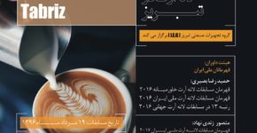 تبریز میزبان مسابقات آزاد لاته آرت مسابقات لاته آرت تبریز
