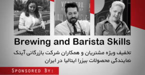 دورههای آموزشی باریستا با آرکادیا بتزرا بتزرا دورههای آموزشی باریستا