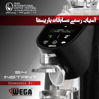 آسیاب وگا مسابقه باریستا جشنواره قهوه ایران