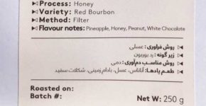 پرونده ویژه گروه قهوهپژوهی alba-coffee-flavour-note-6-4-