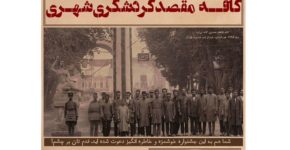 چهارمین دوره مسابقات کشوری باریستا آغاز شد مسابقات ملی باریستا ایران