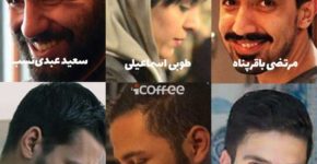 فینالیستهای چهارمین دوره مسابقات کشوری باریستا سعید عبدینسب، طوبی اسماعیلی، مرتضی باقرپناه، مسعود امینی، دانا بصیرینژاد، سامین رهنورد