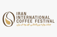 اسپراژ نوشت: برگزاری نمایشگاه بینالمللی قهوه ایران بهرغم تحریمهای صنعت قهوه iran-coffee-festival-logo-6-4