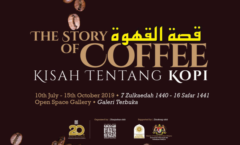 نمایشگاه عکس قهوه موزه هنرهای اسلامی مالزی