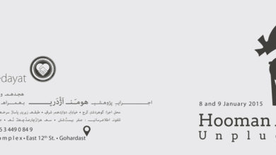 هومن اژدری در کافه صدایت