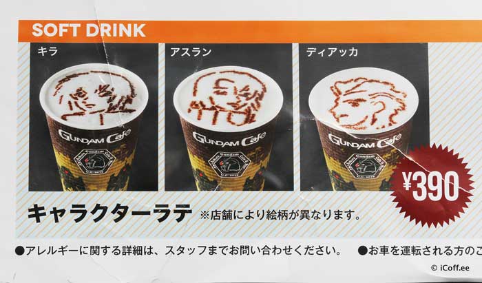 قهوه ژاپن
