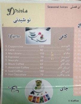 قهوه افغانستان کابل