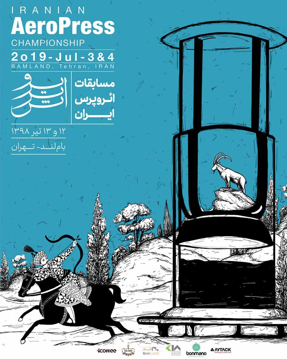 پوستر مسابقات ملی اروپرس ایران