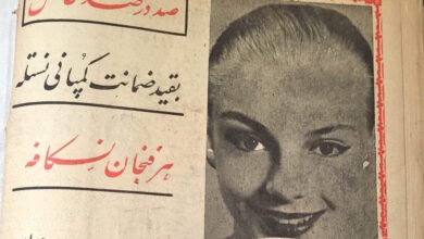 آگهی قهوه مجله ایرانی قدیمی