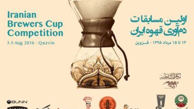 مسابقه دم‌آوری دم کردن قهوه ایران قزوین