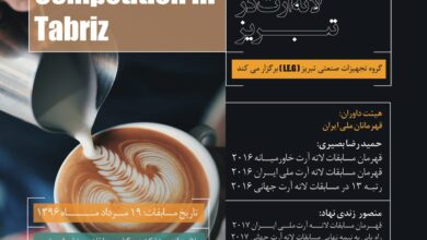 مسابقات لاته آرت تبریز