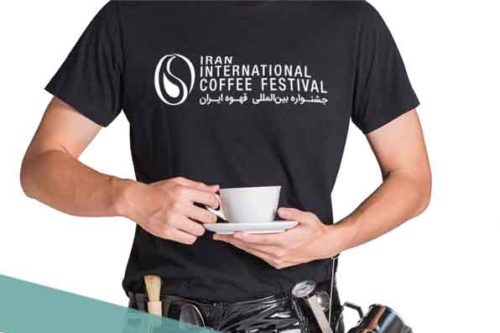 نمایشگاه و جشنواره قهوه ایران