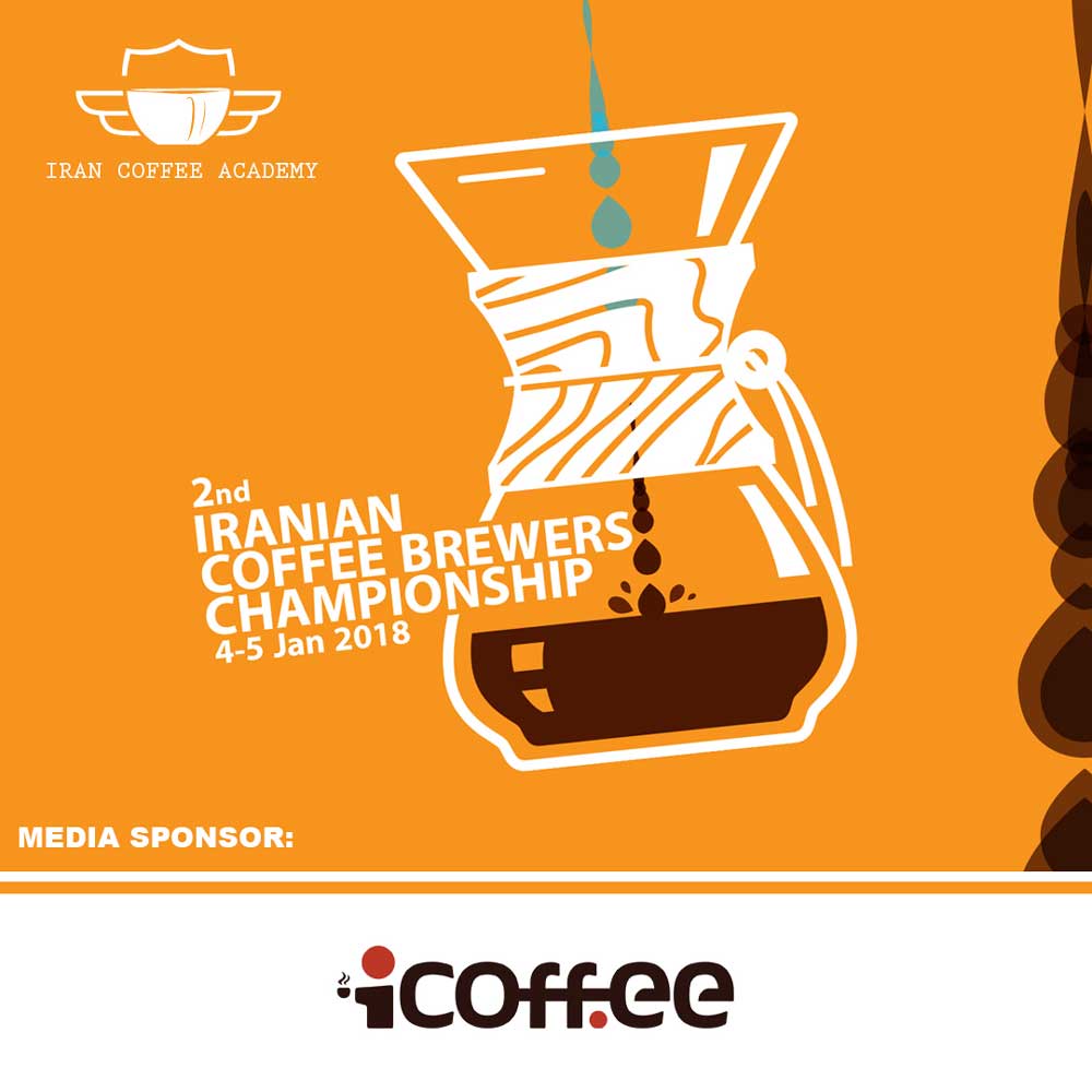 مسابقه قهوه ترک و دم‌آوری قهوه ایران
