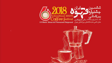 نمایشگاه قهوه کافکس ایران