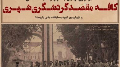 جشنواره کافه‌ها