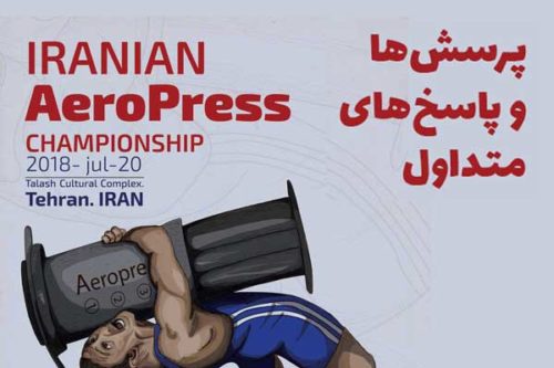 مسابقه اروپرس ایران