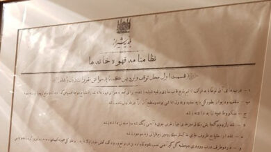 نظام‌نامه قهوه‌خانه‌ها