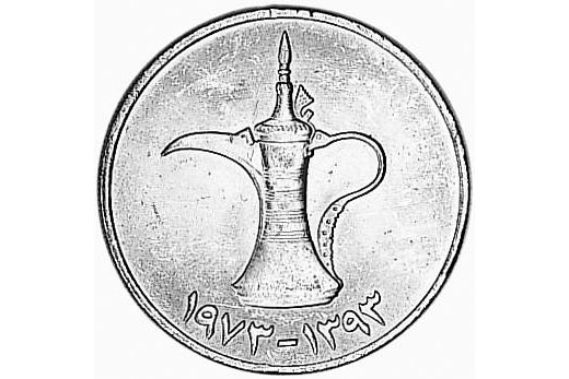 345 дирхам. 1 Дирхам. Дирхам символ. Дирхам логотип. Монета с кувшином 1 дирхам.