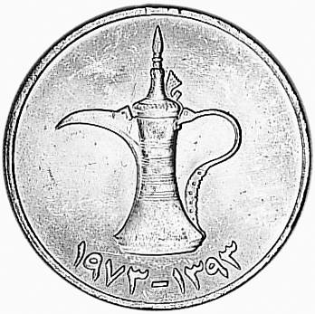 سکه یک درهمی امارات دله