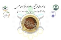 همایش قهوه اصفهان