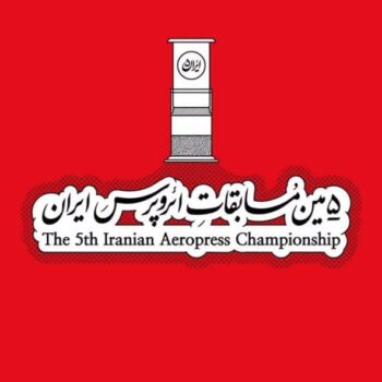 پنچمین دوره مسابقات ایران